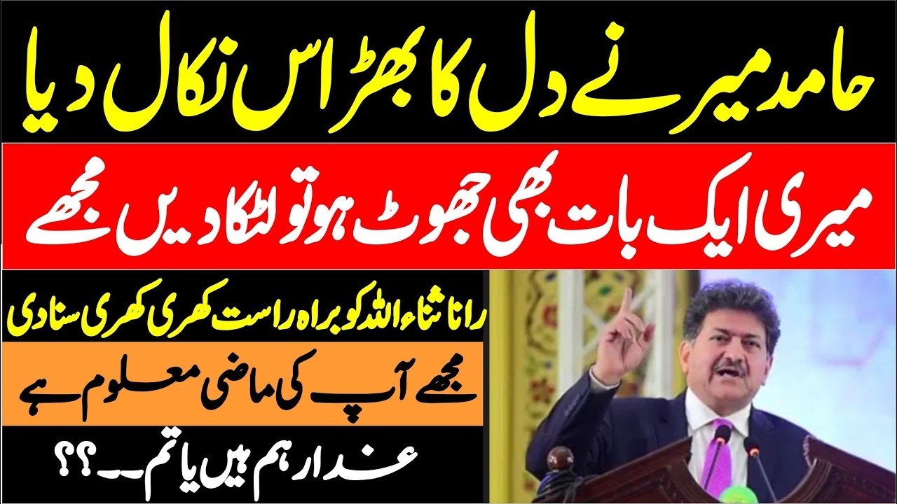 Hamid Mir Most Explosive Speech  | Pakistan | imran Khan | pakistan Army | Pakistani Media
