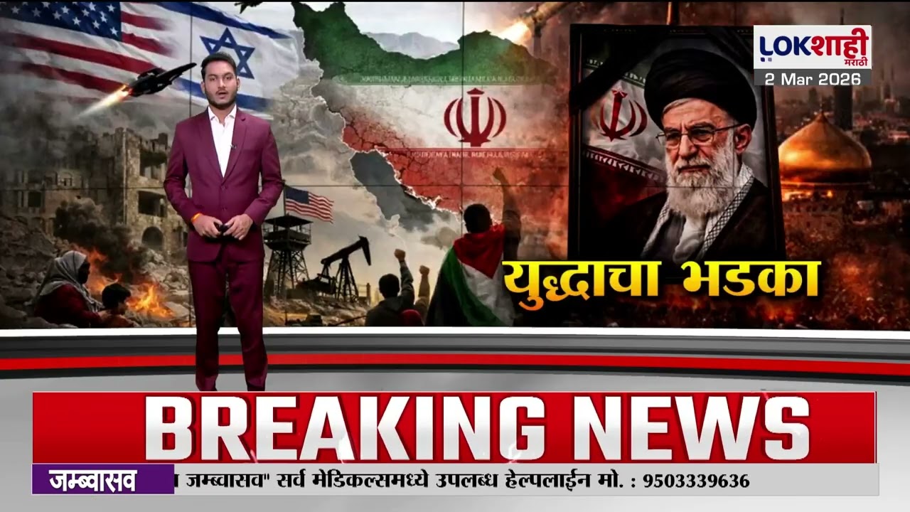 Iran-Israel War Update | आखाती देशात 150 कोल्हापूरकर अडकले, अडकलेल्या कोल्हापूरकरांसाठी प्रशासन सज्ज