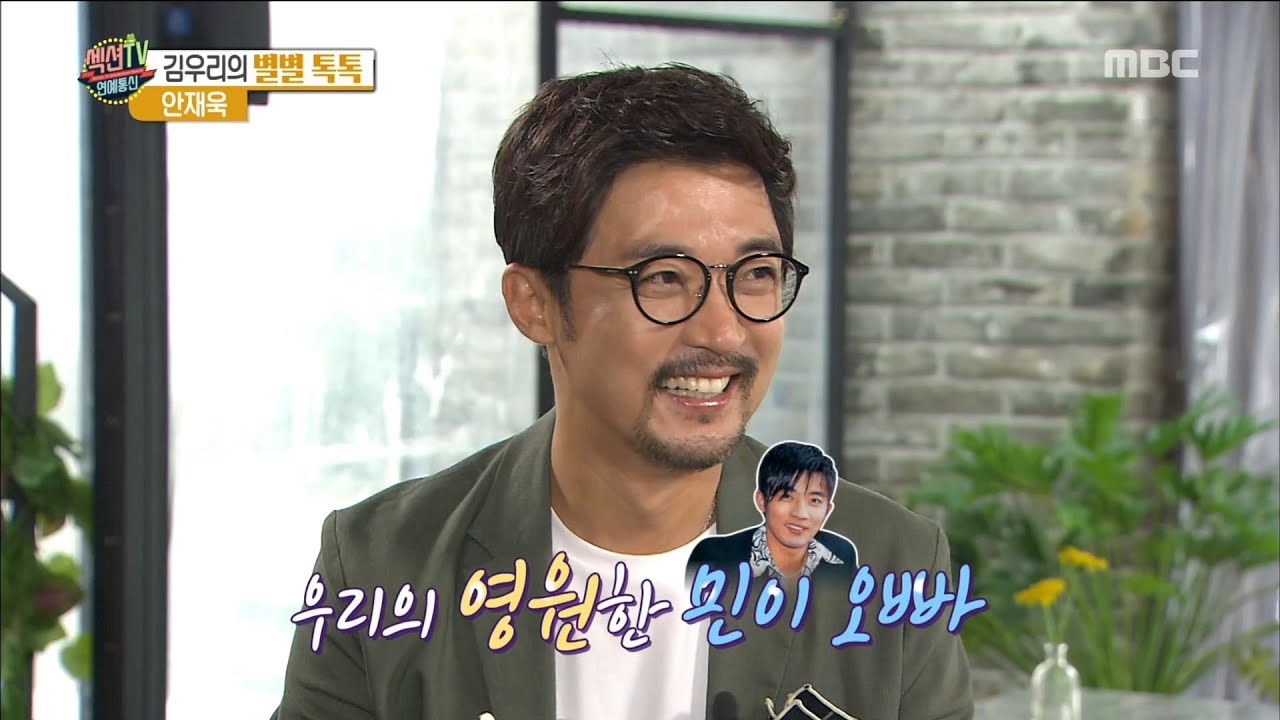 [Section TV] 섹션 TV - Brother of eternal girls, Ahn Jaeuk! 20170827