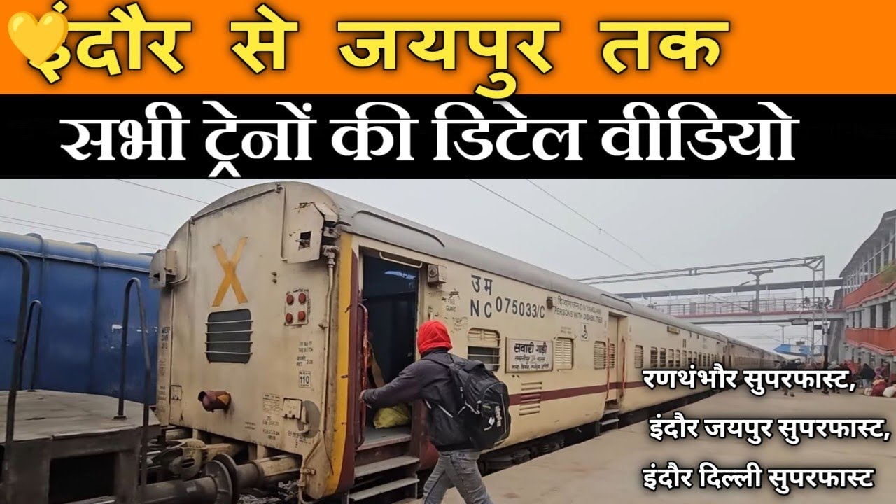 INDORE TO JAIPUR All Train Details Vlog | इंदौर से जयपुर | Travel 