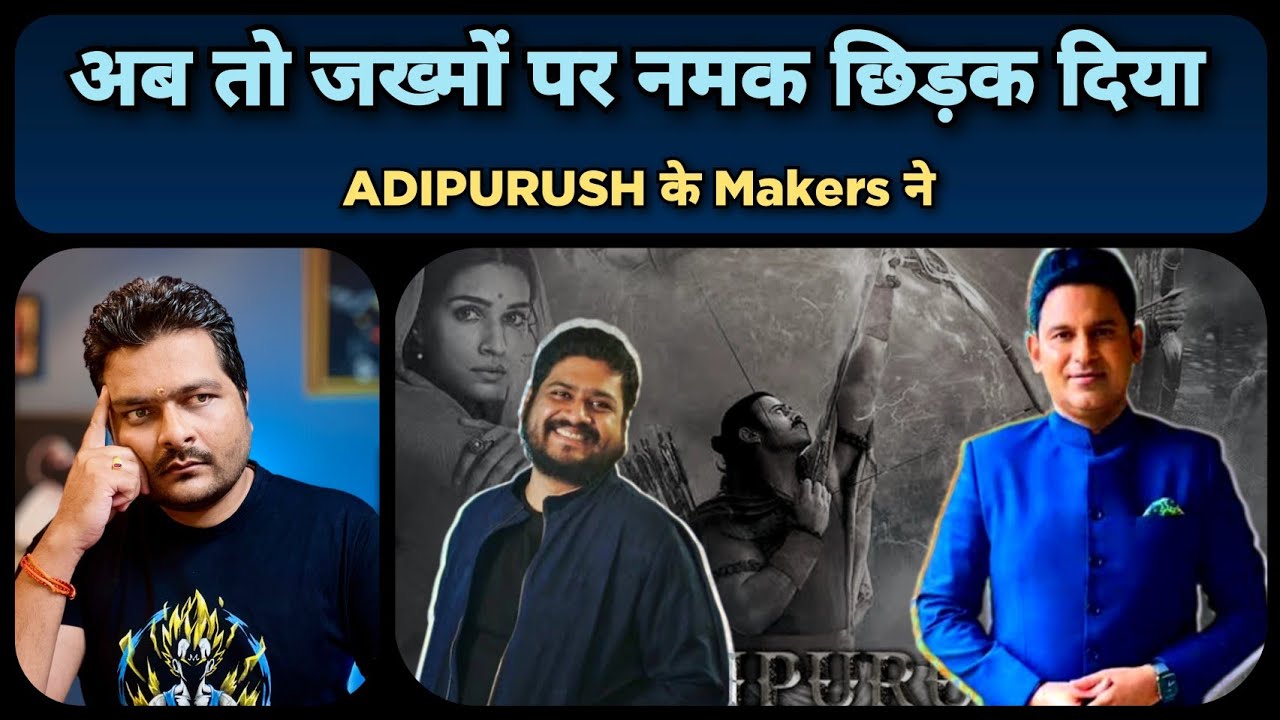 Manoj Muntashir के ब्राह्मण Card पर उत्तर | Adipurush के 5 Dialogues हटाना सबसे बड़ी नौटंकी