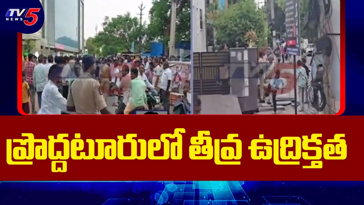 High Tension At Proddatur, Clash Between TDP Leaders | Kadapa District | TV5 News