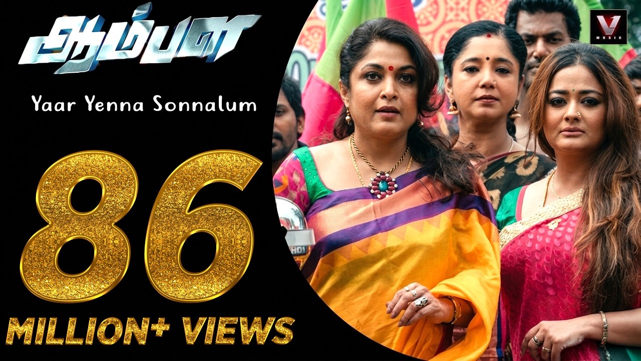Yaar Yenna Sonnalum - Official Video Song | Aambala | Vishal | Sundar C | Hip Hop Tamizha
