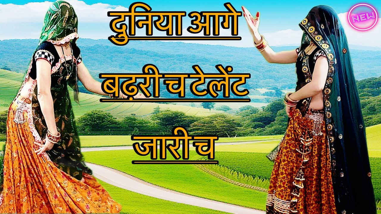 दुनिया आगे बढ़री च टैलेंट जारी च हाथी ताकडी सु तुलजा अकल चीज़🫕बाही च / रामप्रसाद &विष्णु/nivika डांस