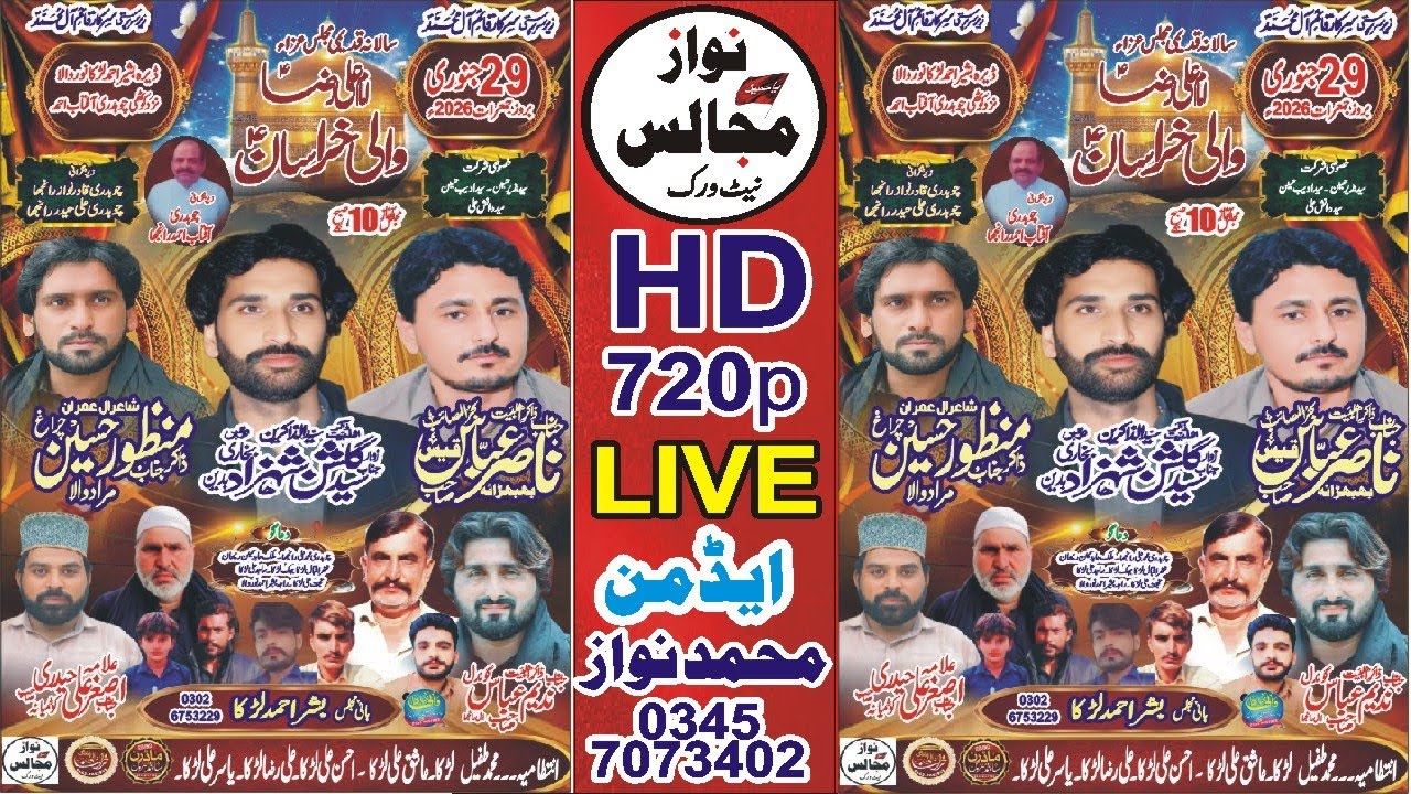 Live Majlis 29 January 2026 Dera Bashair Ahmad Larkanorwala District Sargodha @nawazmajalisnetwork