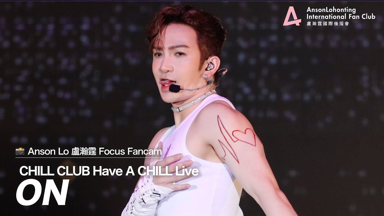 Anson Lo 盧瀚霆《ON》 - 《CHILL CLUB Have A CHILL Live》 2024.07.31