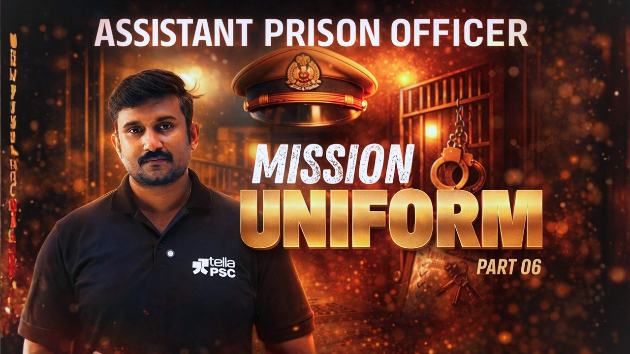 🚨 അസിസ്റ്റന്റ് പ്രിസൺ ഓഫീസർ യൂണിഫോം മിഷൻ – സ്വപ്ന ജോലിയിലേക്ക് ഒരു പടി കൂടി | PART 06