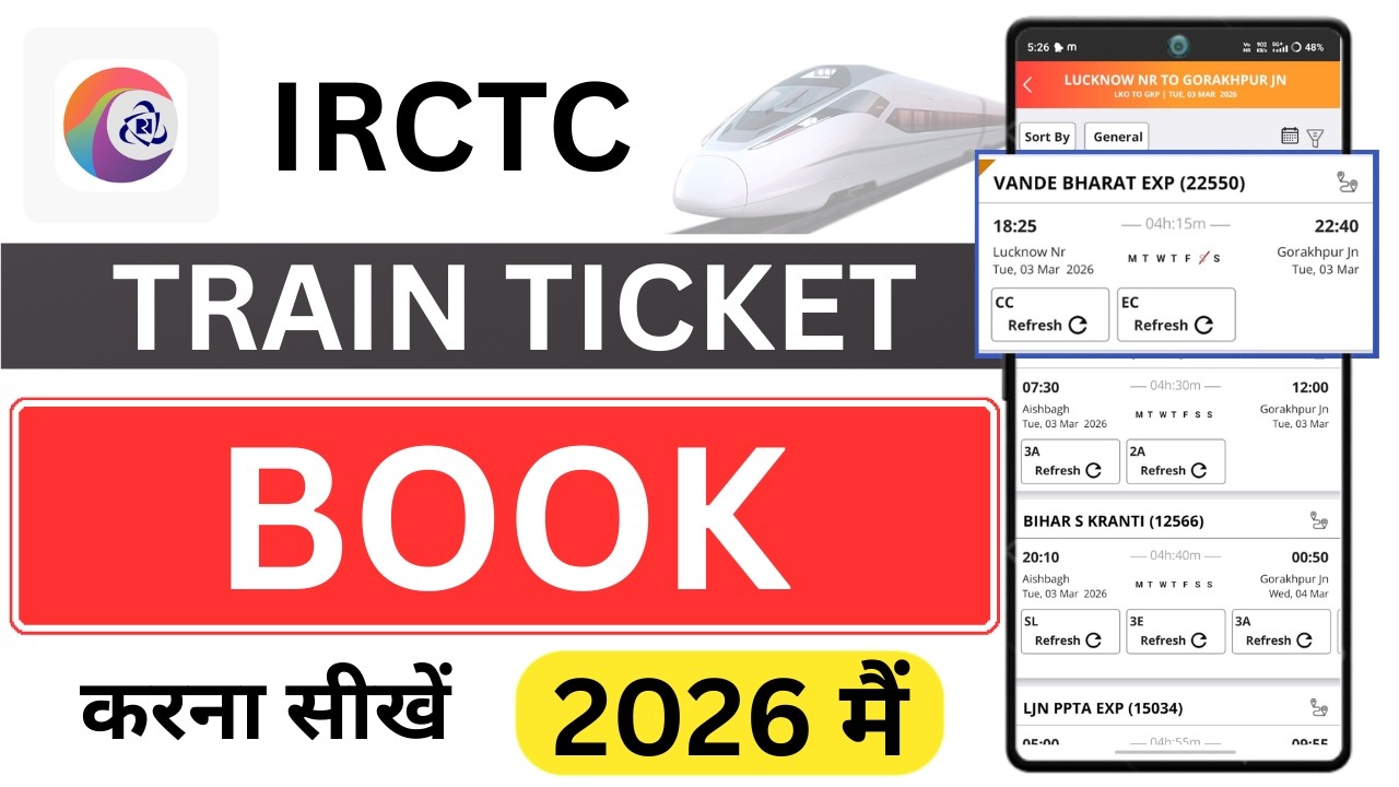IRCTC Se Ticket Kaise Book Kare | How To Book Train Tickets Online In India | Train Ticket Booking