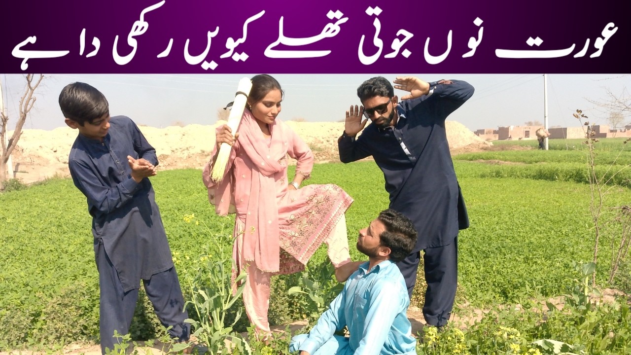 Bivi ko jotti thaly kiway rakhi da mohsin, rachnavi tv,ramzi,nadia @rachnavitv523 @PapliTV1