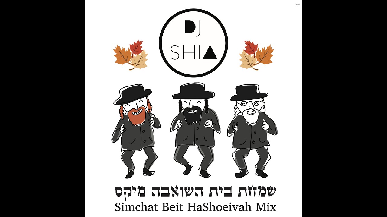 Simchat Beit HaShoeivah • Chol HaMoed • Sukkot Mix 🍋🌿  שמחת בית השואבה • חול המועד • סוכות מחרוזת