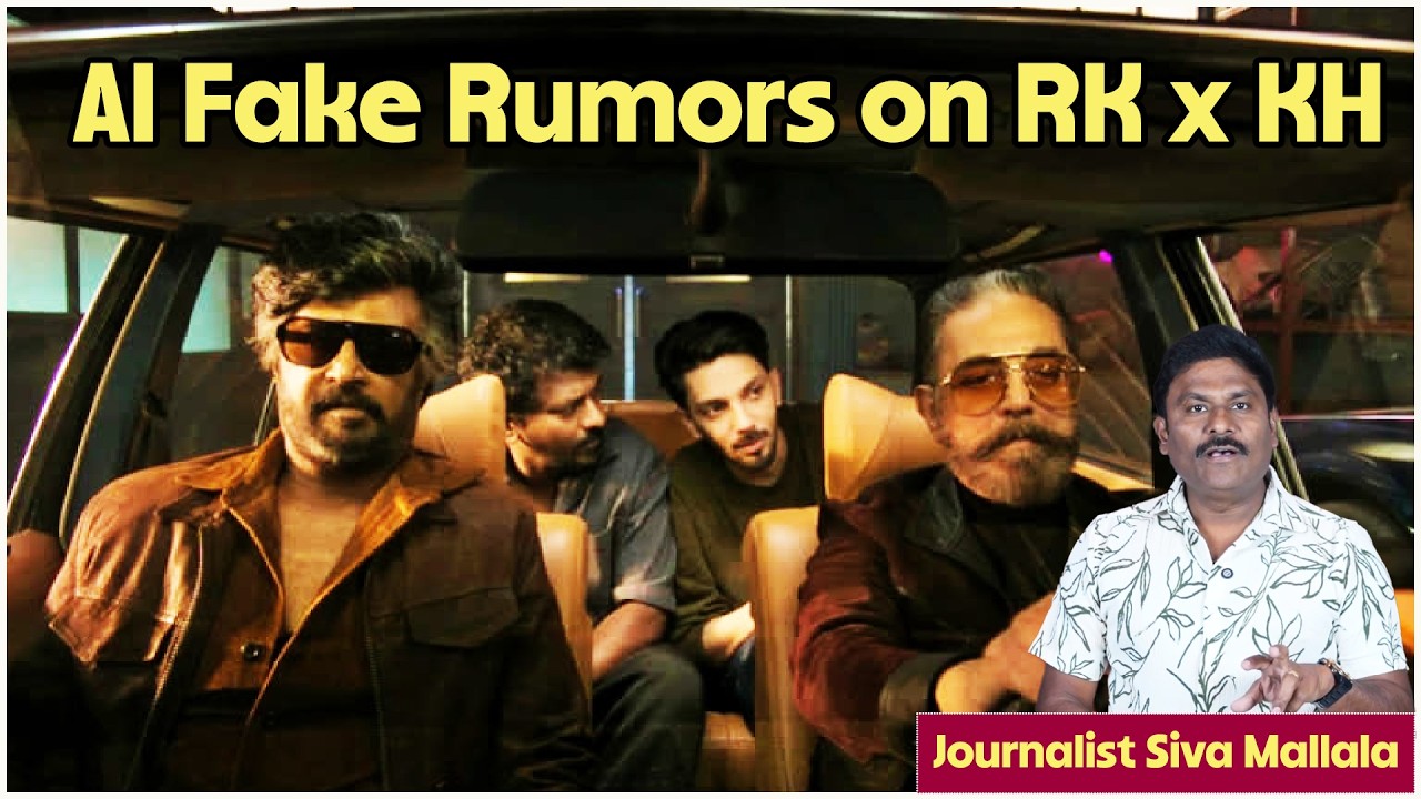 AI Rumors on Rajinikanth &  Kamal Haasan | Nelson | Anirudh | Tag Telugu