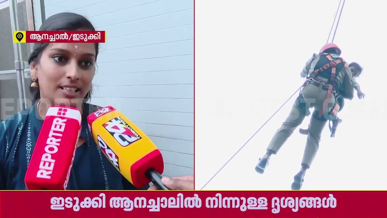 ടെൻഷൻ ഉണ്ടായിരുന്നില്ല, മുമ്പേ ട്രെയിനിങ് ലഭിച്ചിരുന്നു, കുടുങ്ങിയത് കോഴിക്കോട് നിന്നുള്ളവർ