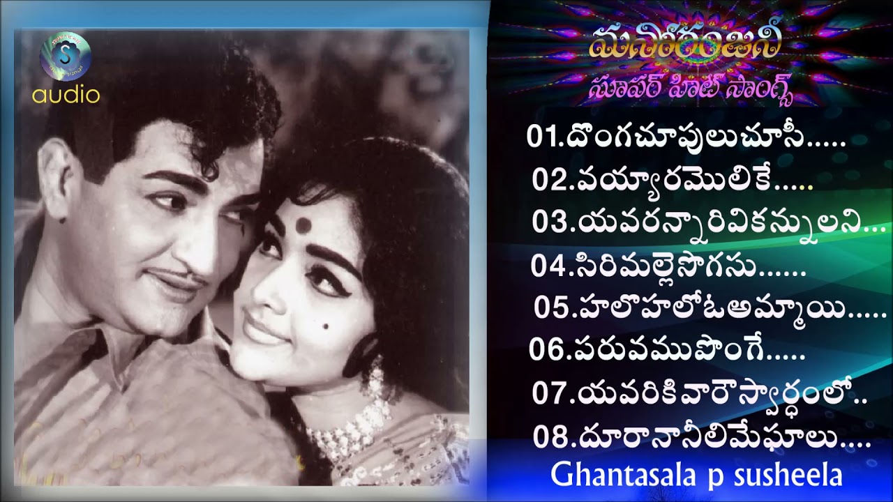 Ghantasala & P Susheela All Time Super Hit Melodies |Telugu Old Songs Collection/NTR /ANR SUPAR HITS