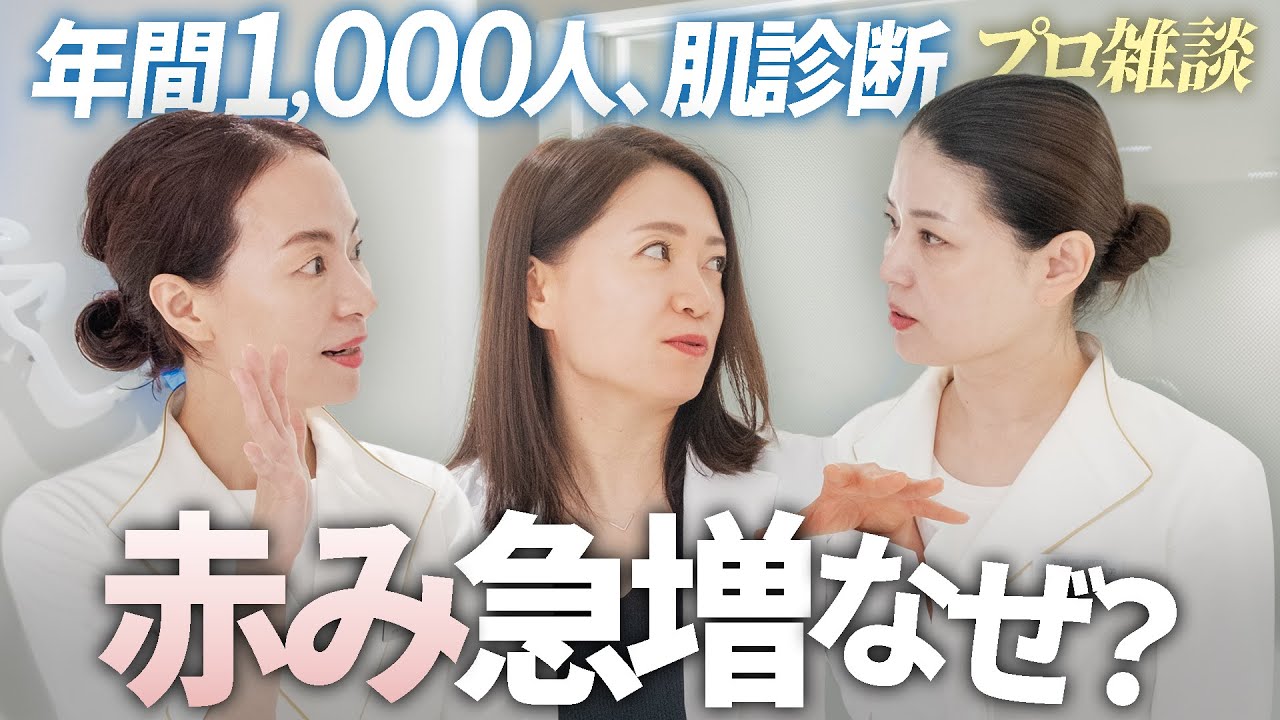 年間1,000人肌見て「よくあるスキンケアの罠」と見直しポイント