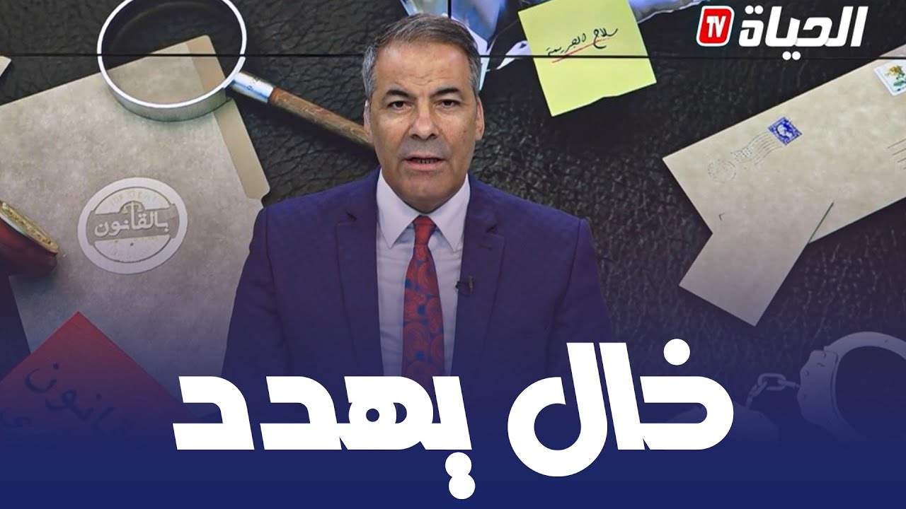 بالقانون l قضية غريبة .. متصلة خالي حاب ياكل ورثنا