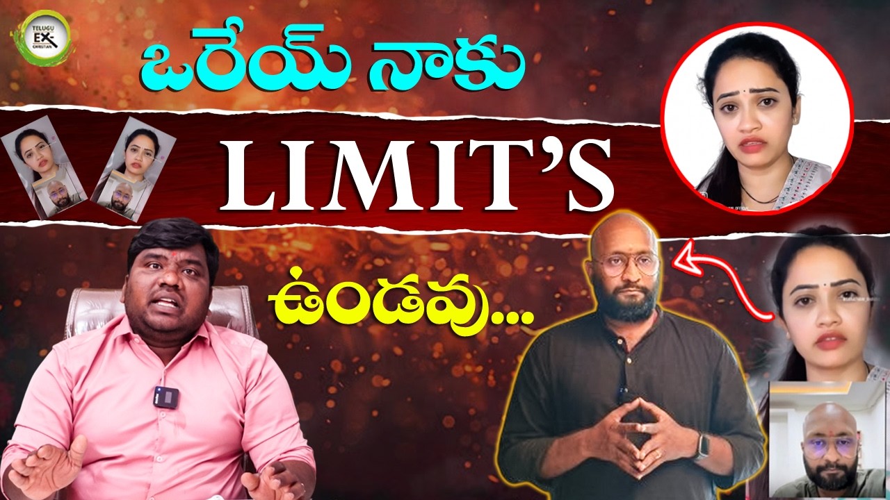 ఒరేయ్ నాకు Limit's ఉండవు || Ex-Christian Praveen Kumar @SHIVASHAKTHI @HinduJanaShakti  