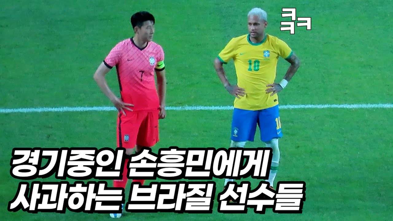 손흥민과 네이마르가 보여준 레전드 역습ㄷㄷ..