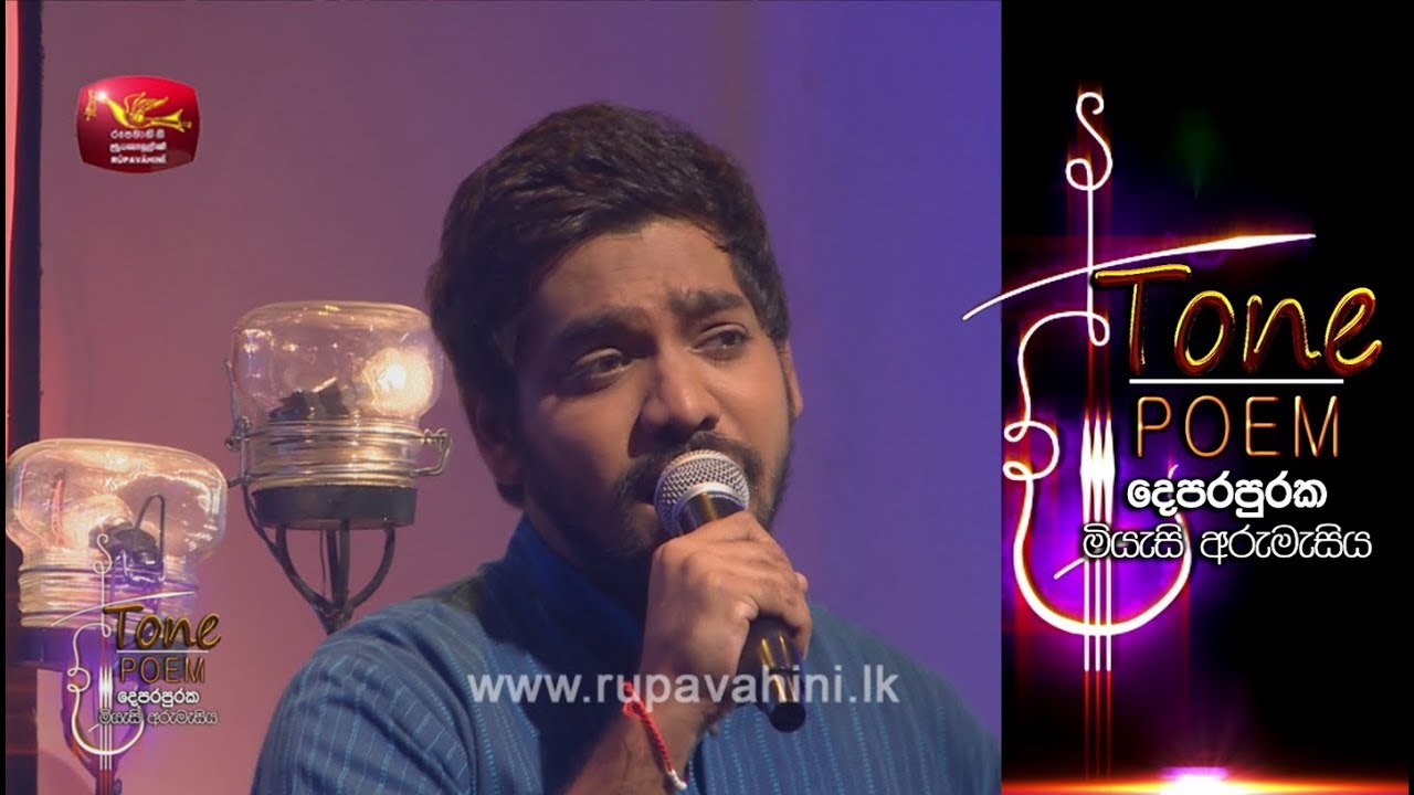 Naadagam Geeya (Heta Naadagame) @ Tone Poem with Ridma Weerawardena