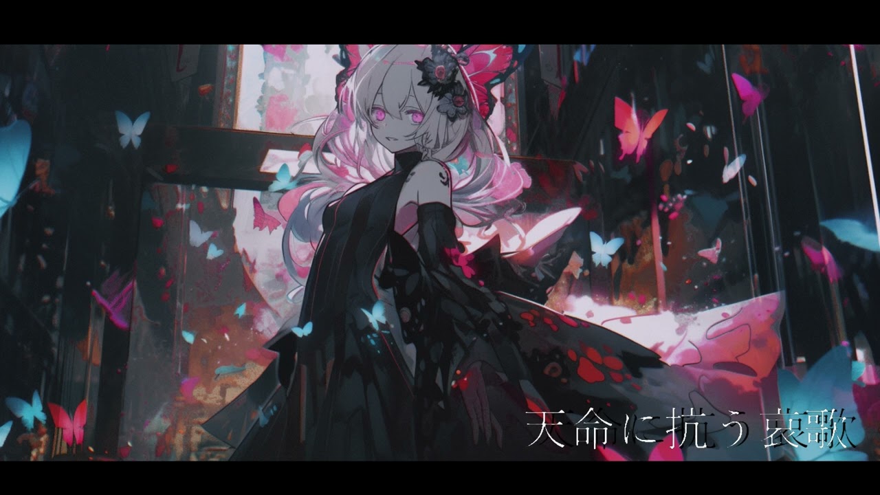 【フリーBGM】天命に抗う哀歌【ラスボス・戦闘・壮大・かっこいい・絶望】