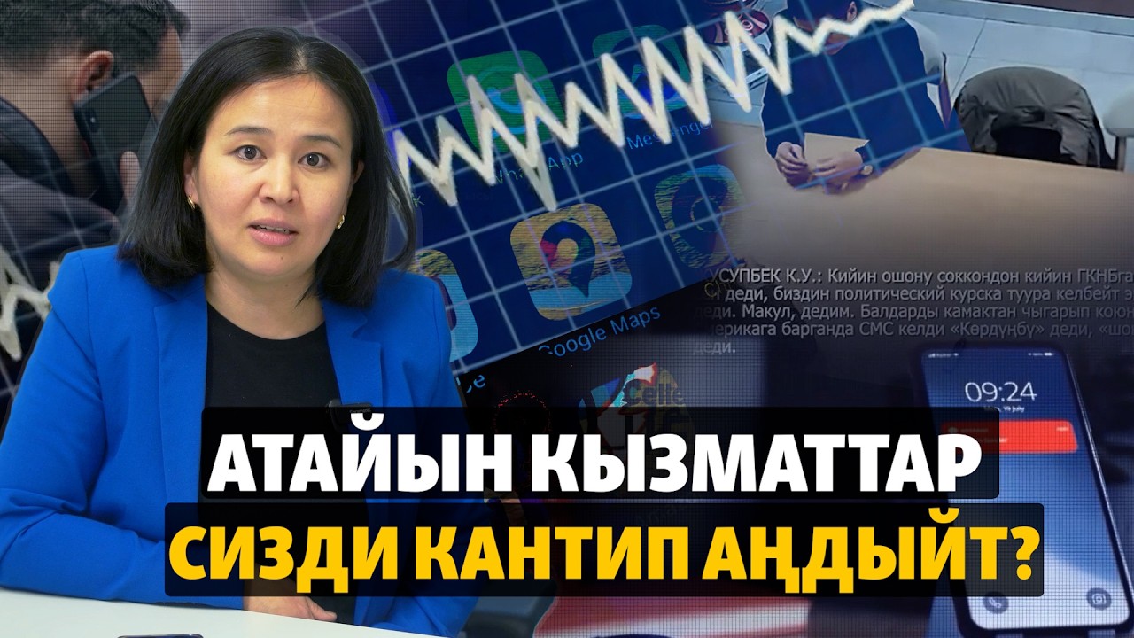 Телефондун паролун ким бузат? | 