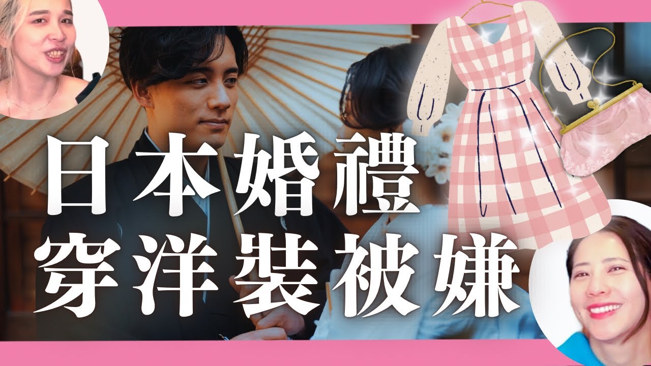 在日本「人」也是背景！穿搭重點不是時尚，而是合不合群！｜「場違い」が最大のNG？日本人のTPO絶対主義とは 