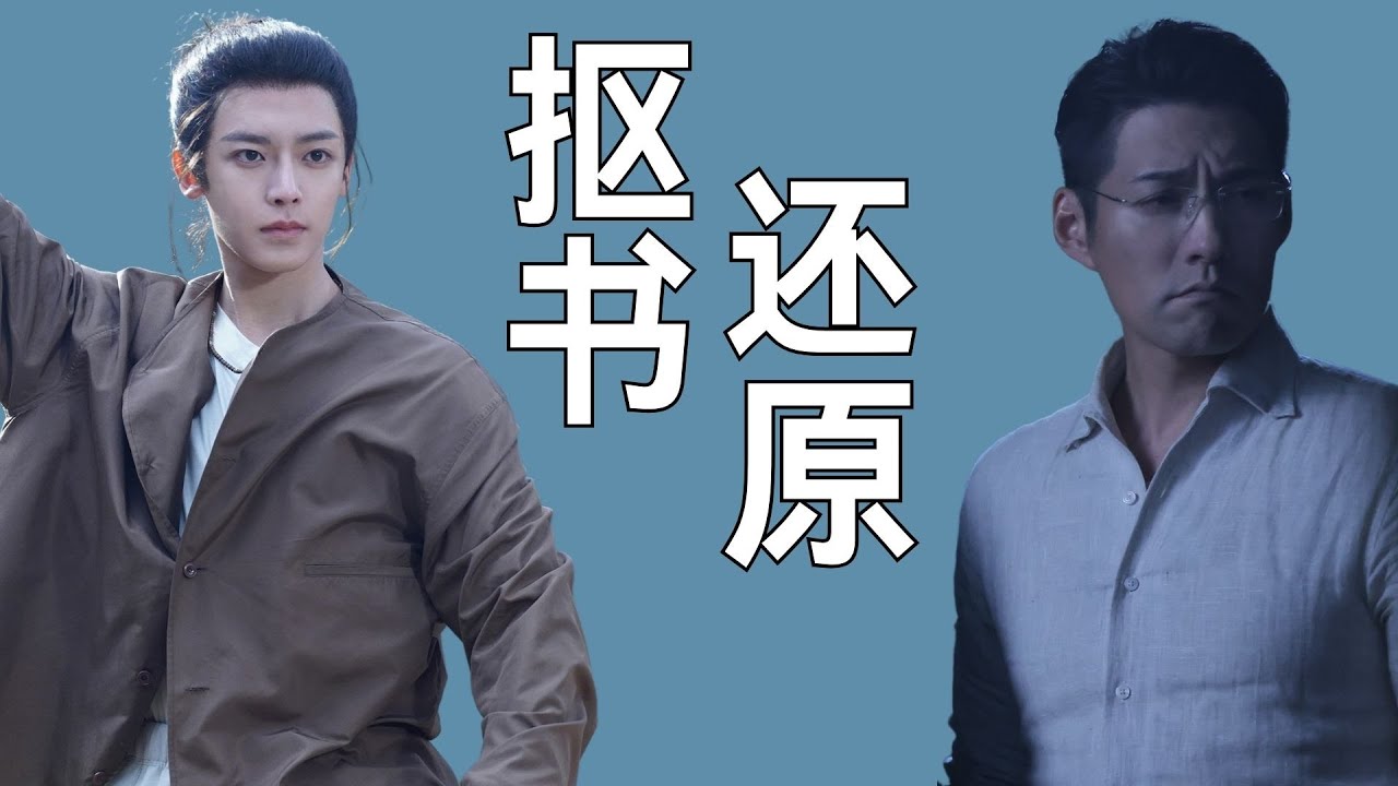 【严屹宽】导演只是让严屹宽来演一个&ldquo;变态&rdquo;，他竟然用&ldquo;变相式演技&rdquo;把人物从漫画中抠了出来#严屹宽 #肖自在 #异人之下 #彭昱畅