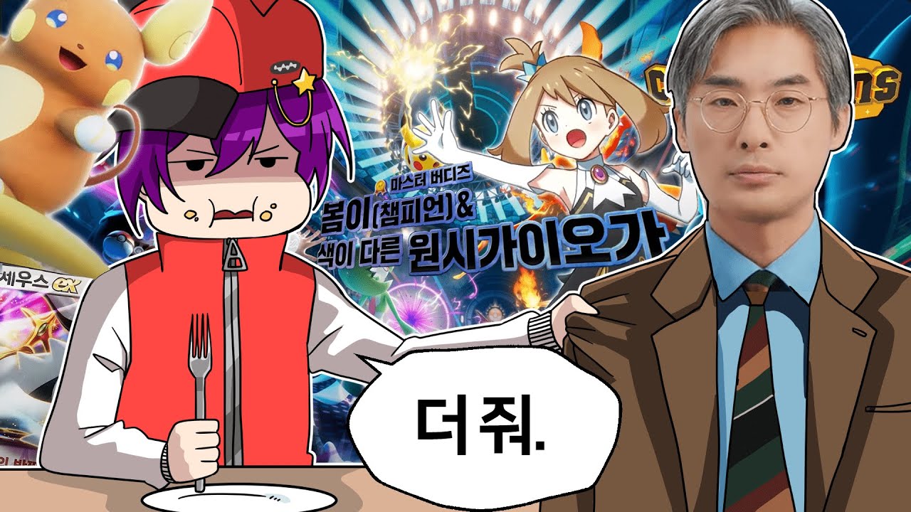 1년만의 ZA 공개, 배틀 전용 게임 포켓몬 챔피언스까지! :: [포켓몬 프레젠트]