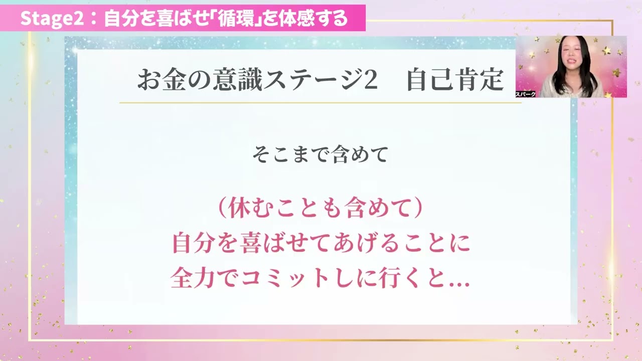 【必ず見てください】お金の意識３ステージ②