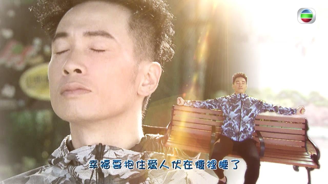 陪著你走 - 劇集主題曲 MV：《天使》by 胡杏兒 [足本版] (TVB)
