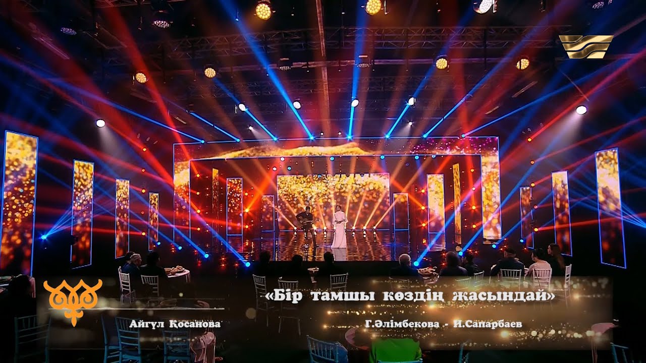 Айгүл Қосанова – «Бір тамшы көздің жасындай»