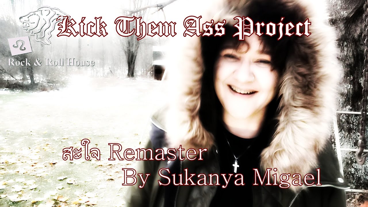 สุกัญญา มิเกล - สะใจ Remaster [ Music VDO Official ]