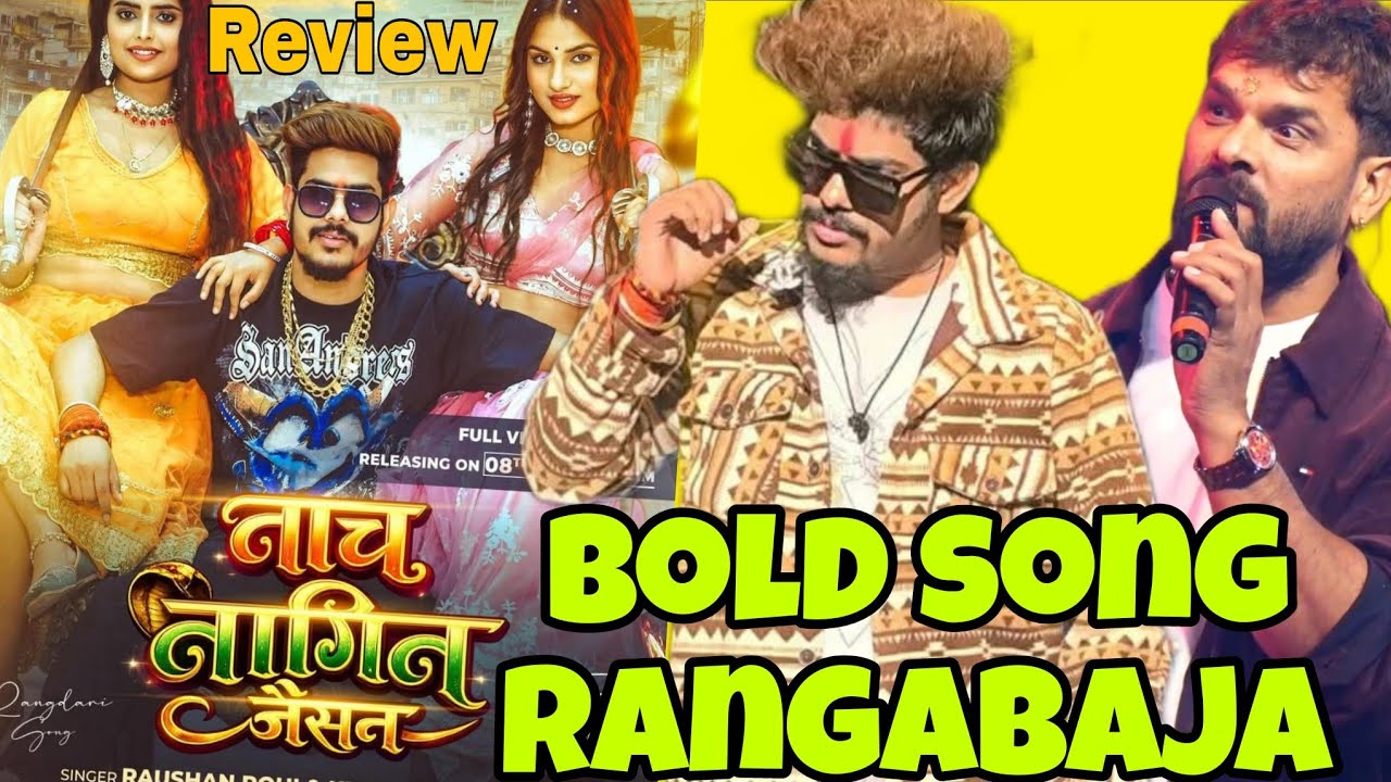आग लगा रखे मक्खी में Raushan Rohi क्या है बवाल सॉन्ग Nache Nagin Jaisan Review|Khesari KangreshVlogs