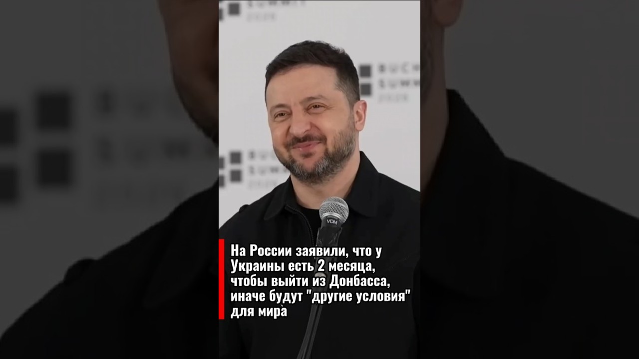 Зеленский рассказал о новых фантазиях Путина