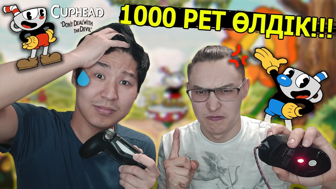 1000 РЕТ ӨЛДІК 😡 - CUPHEAD