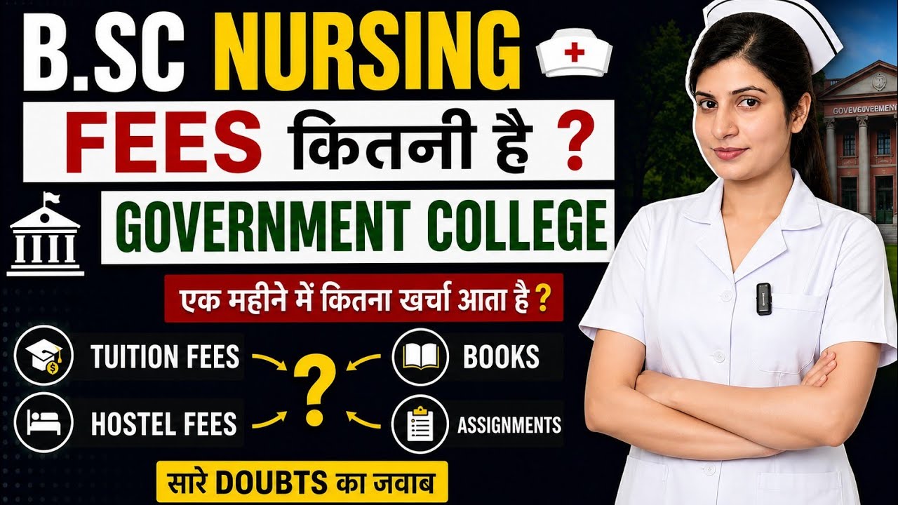 B.Sc Nursing Govt College 2026 🔥 | Kitni Fees? Total Kharcha Full Details 💰