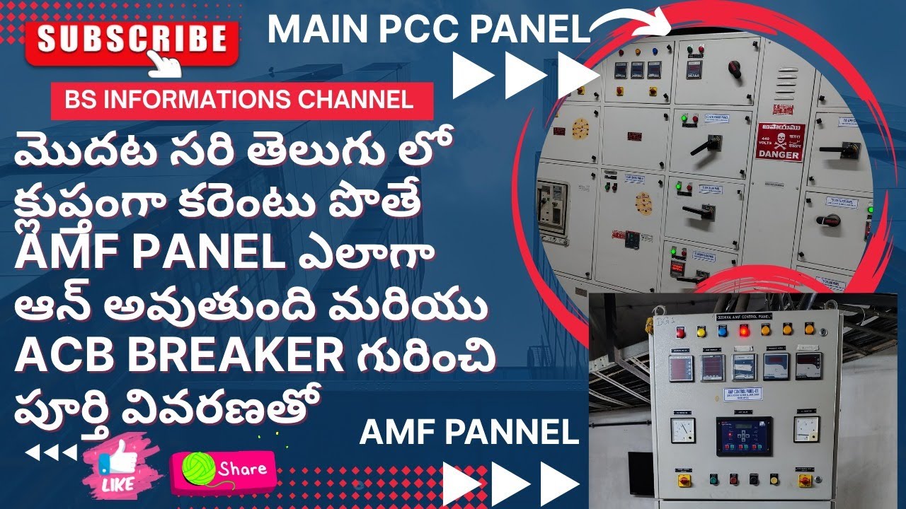 #Electrical main PCC panel# and ACB breaker safety #and AMF panel working principle#