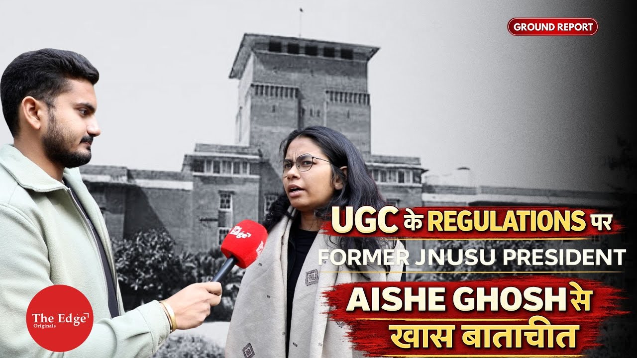 Aishe Ghosh: JNUSU Leader Slams SC Stay on UGC Equity Rules 2026 | Ground Report