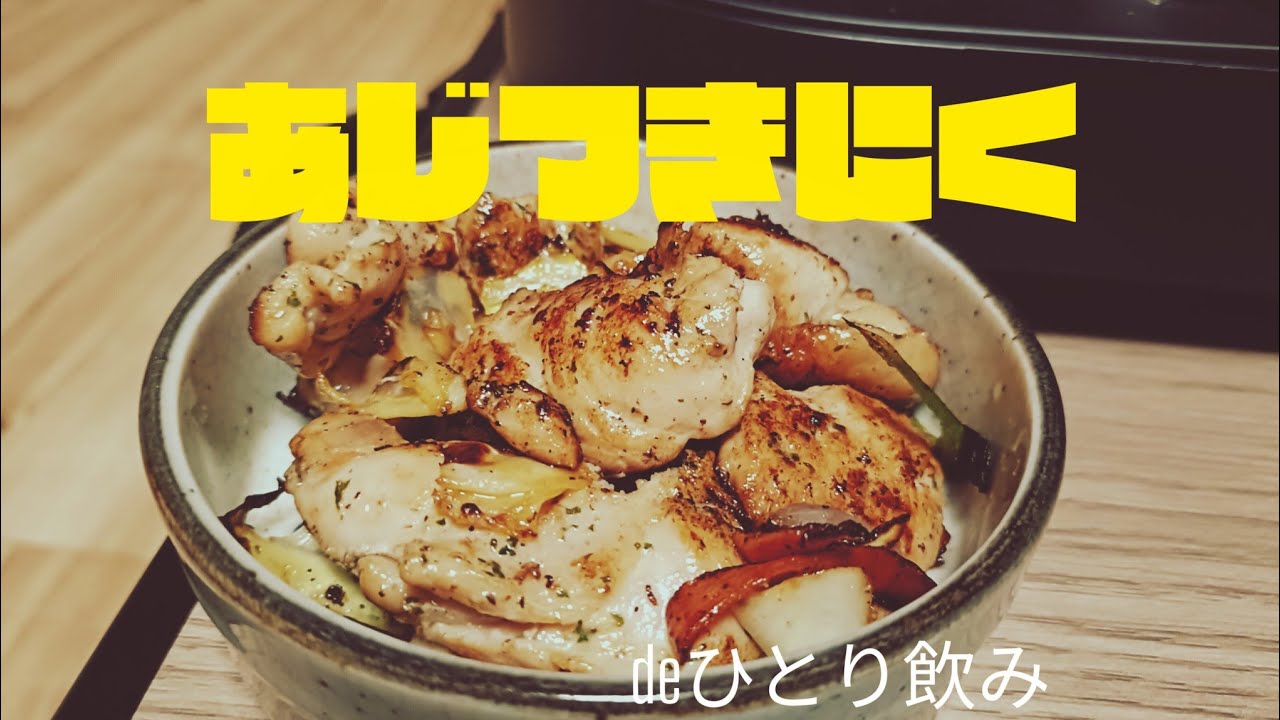 【味付き肉】ひとり飲みでも大活躍！カット野菜と手軽にグルメ😃