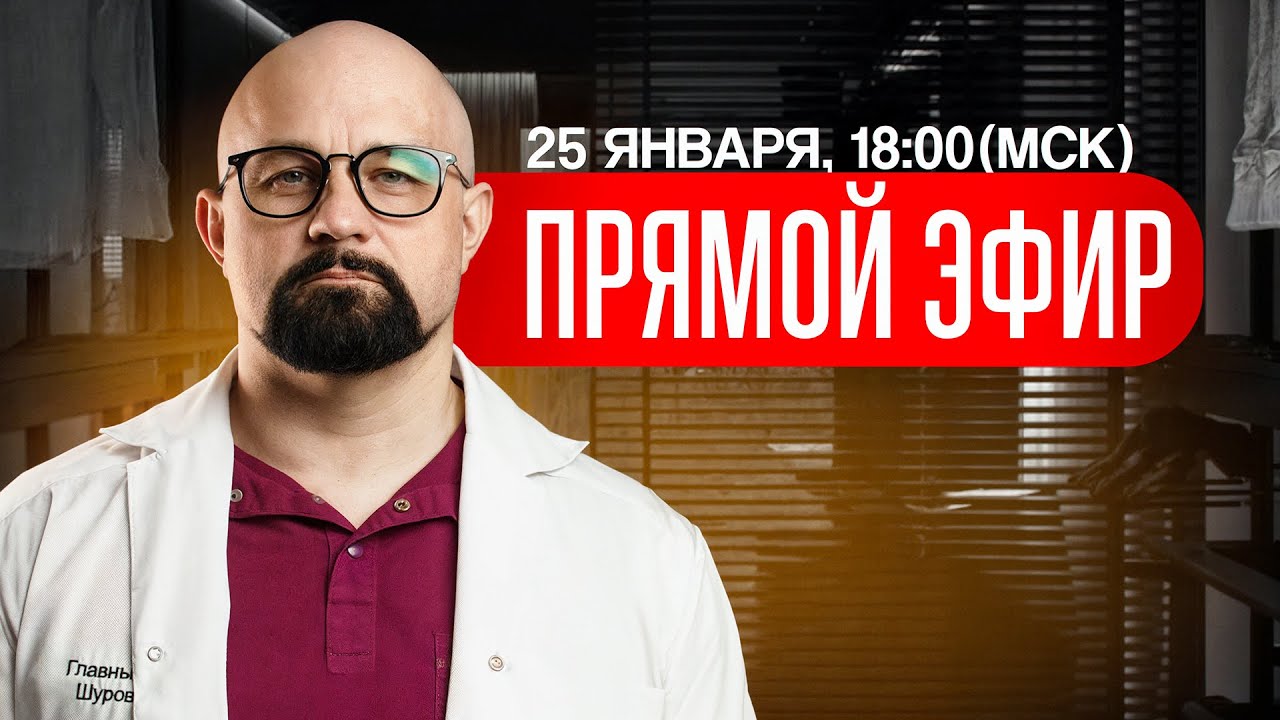 Отвечаю на ваши вопросы в ПРЯМОМ ЭФИРЕ. ВАСИЛИЙ ШУРОВ