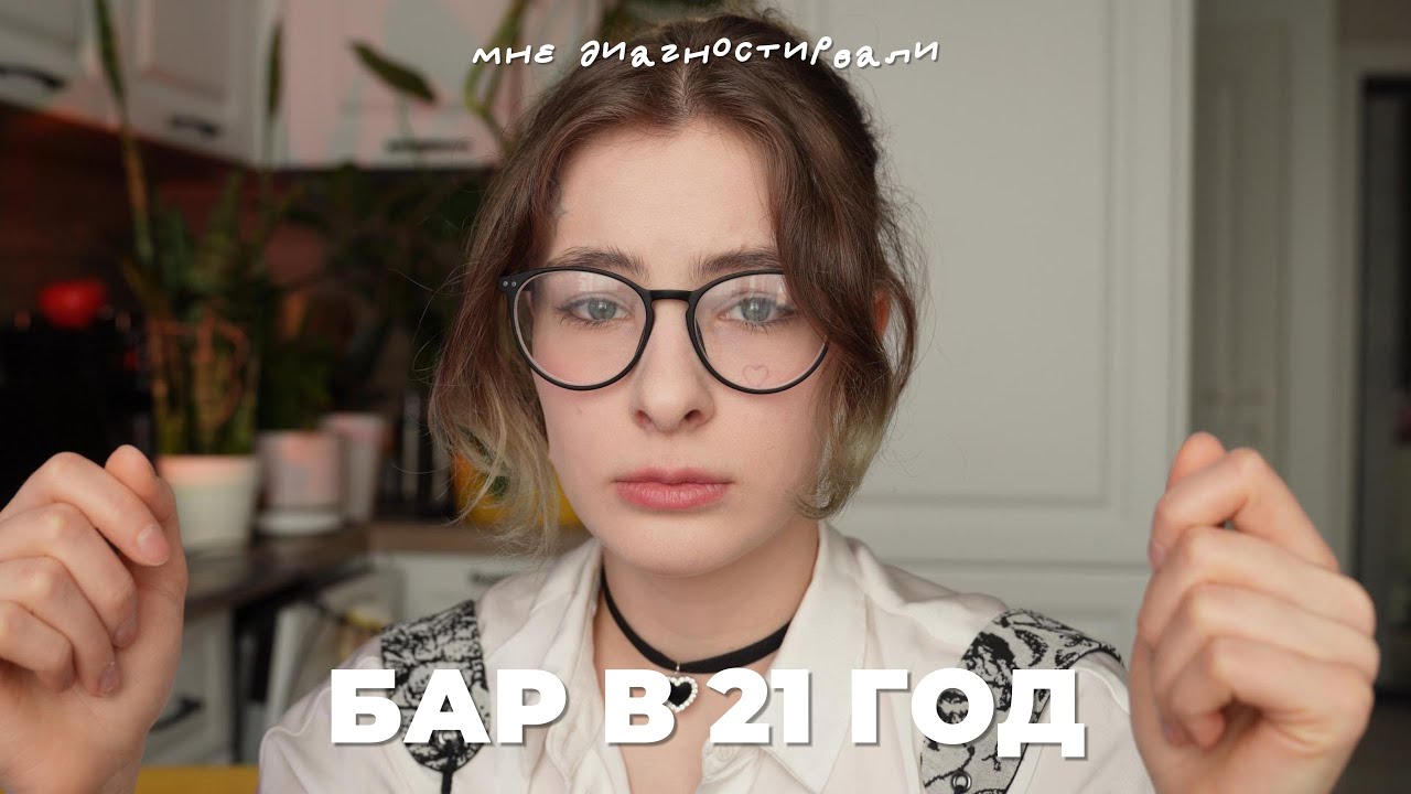 Как я узнала, что у меня биполярное расстройство 