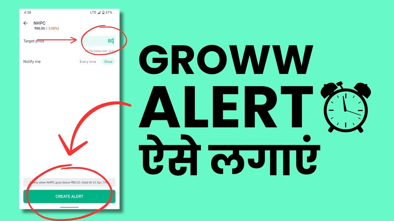 Groww me Alert Kaise Lagaye? How to Set Stock Price Alerts in Groww App?