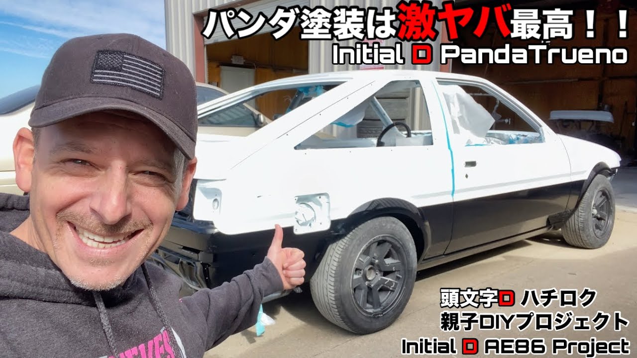 トヨタAE86ハチロクのパンダ塗装がマジでヤバいくらいカッコいい！！Ep 15  Initial D Toyota AE86 Panda Trueno Paint Job Completed!