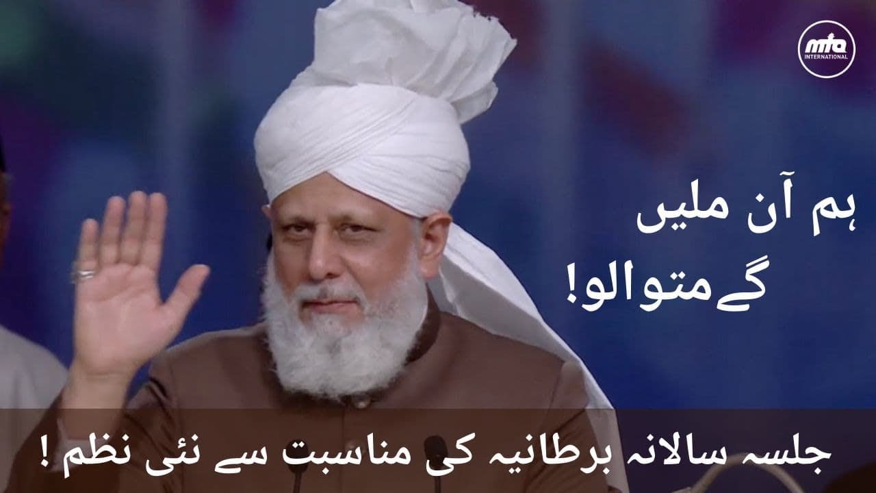 Nazm | Hum Aan Milain Ge Matwalo |  ہم آن ملیں گے متوالو ، بس دیر ہے کل یا پرسوں کی