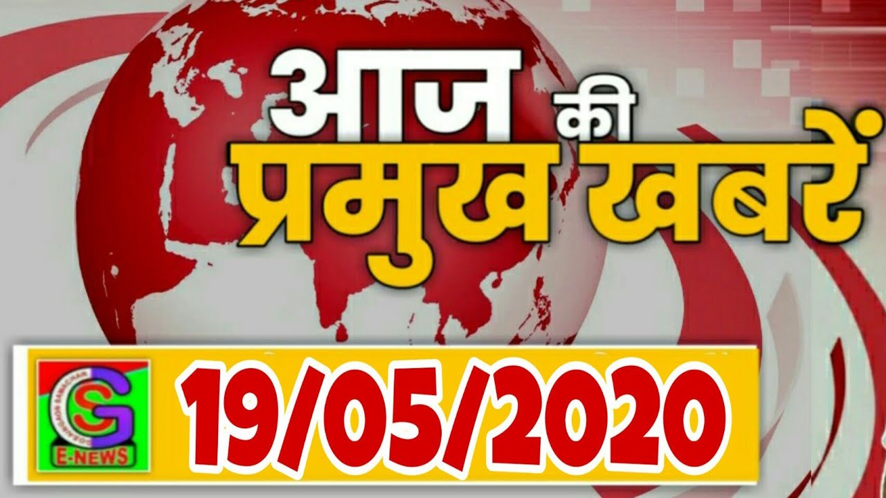 Naugachia, bhagalpur news// (19/05/2020) //by gs news naugachiya