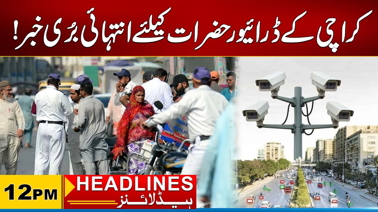 Karachi Traffic Police | Traffic Challan in Karachi | 12PM News Headlines | 01 Jun 2026 | City 21