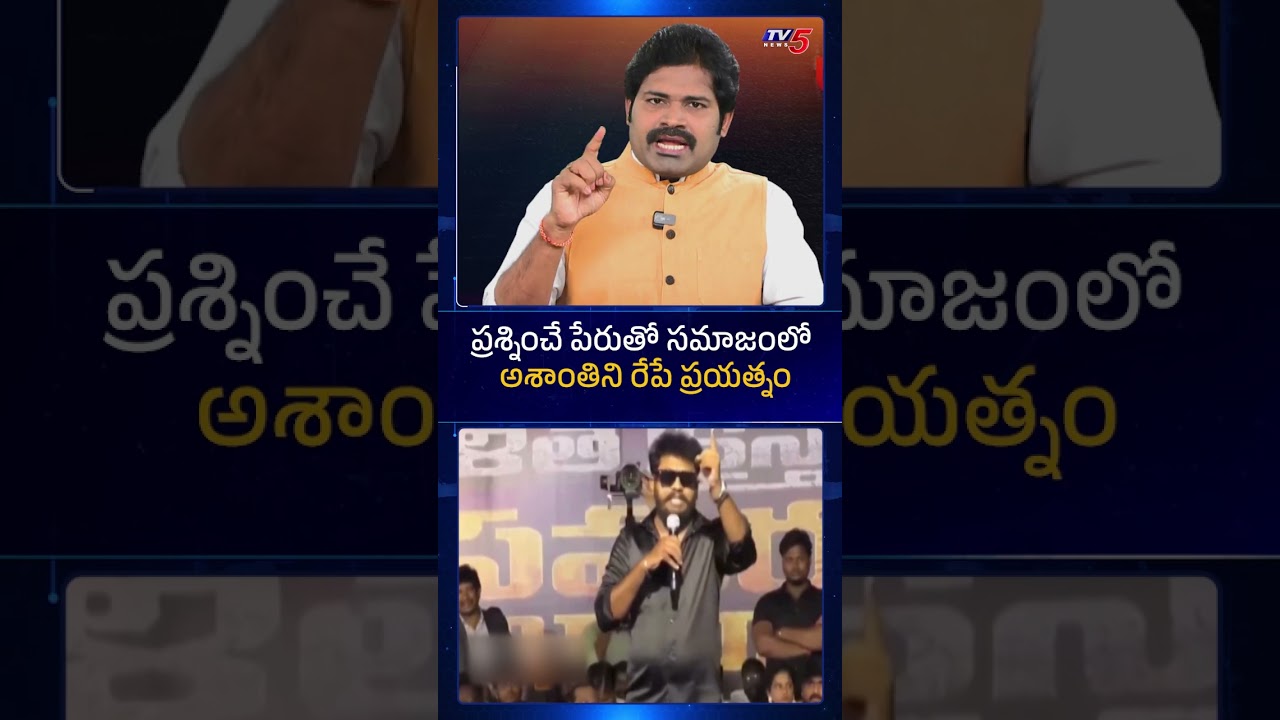 TV5 Maro Netram Shiva Comments | Prashna Ravan | TV5 News