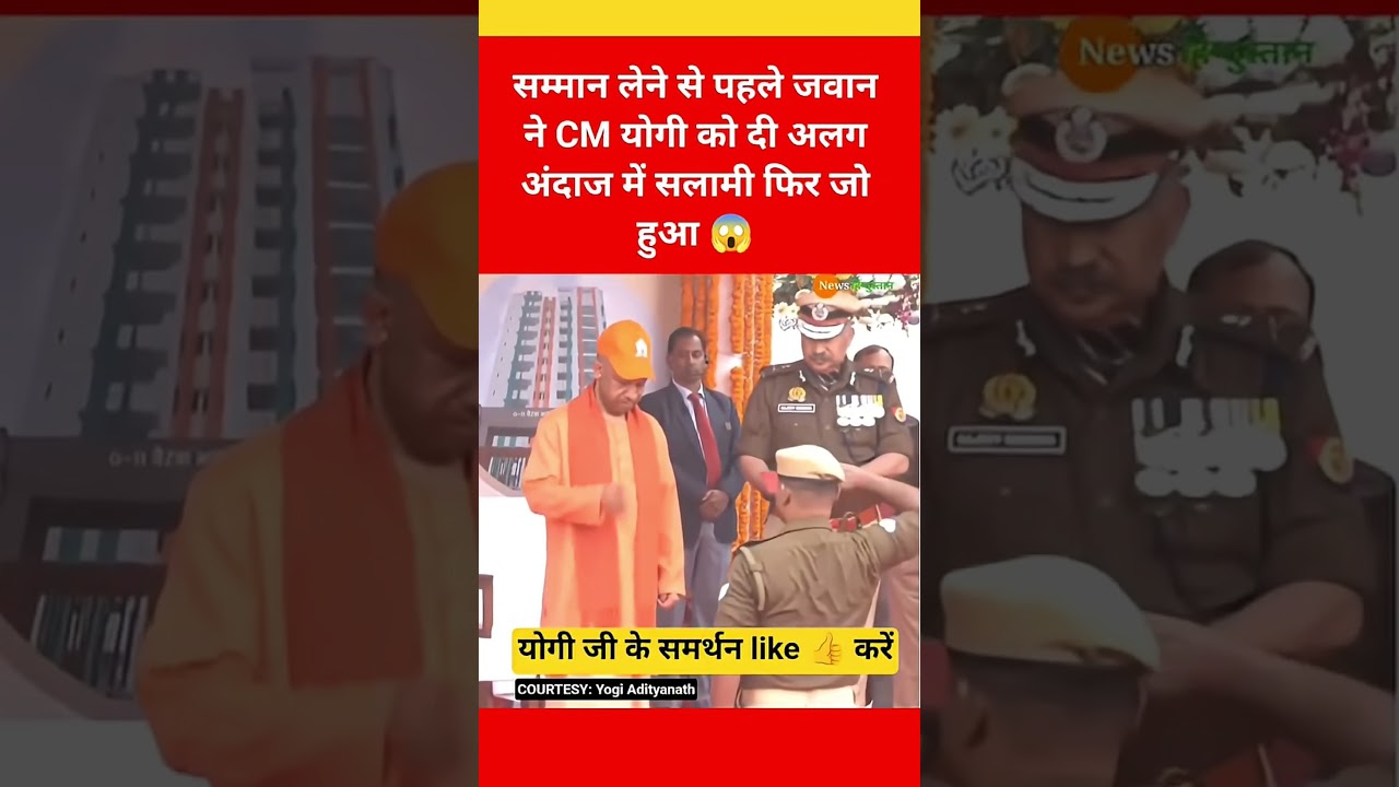 Before receiving the honour, the soldier saluted CM Yogi in a different style!#viralvideo#shorts