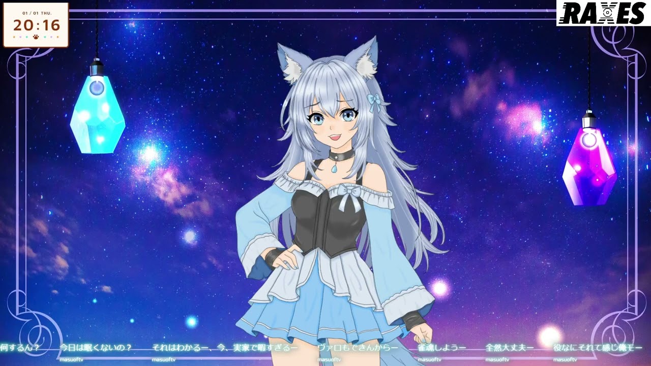あけおめ！何時間配信行けるかな～