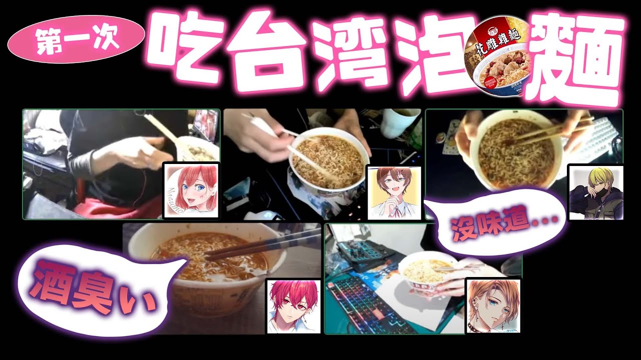 日本人第一次吃台灣的泡麵，居然說很臭！沒味道？！【中字精華】【ShippoFamily】