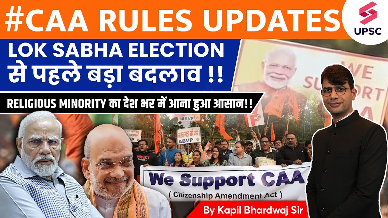 CAA Update Central Government Implements Citizenship Amendment Act | MHA Amit Shah | Kapil Sir #caa